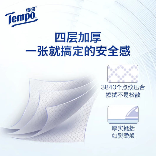 Tempo Mini Pocket Tissues 12 small neutral